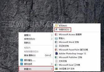 win10电脑关机选项怎么设置