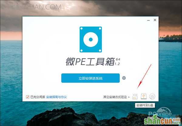 Win10破解开机密码 破解Win10开机密码