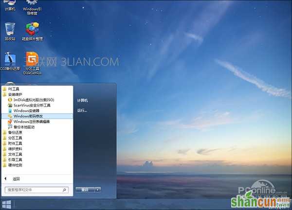 Win10破解开机密码 破解Win10开机密码