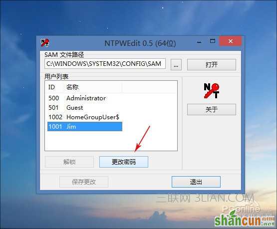 Win10破解开机密码 破解Win10开机密码