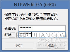 Win10破解开机密码 破解Win10开机密码