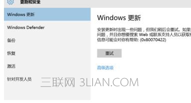 win10笔记本电脑关机更新怎么取消更新