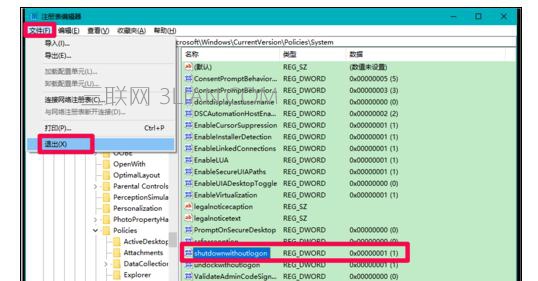 win10系统电脑关机后风扇还转如何解决