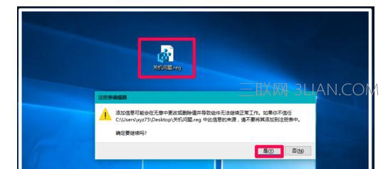 win10系统电脑关机后风扇还转如何解决