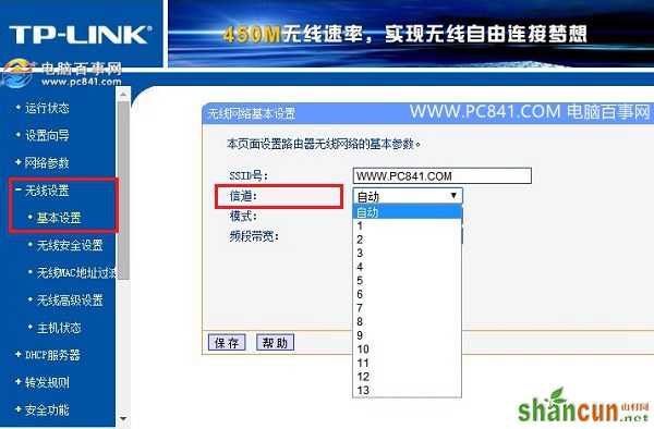 路由器信道怎么设置 优化无线路由器信道提高网速方法