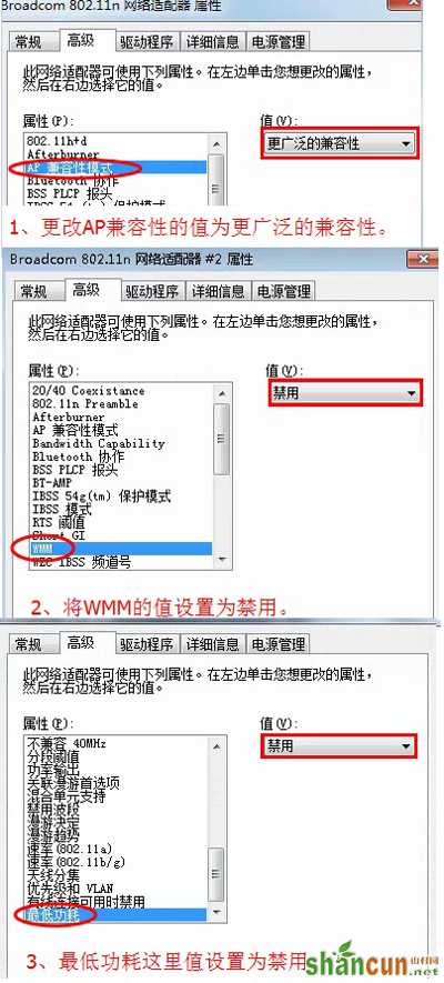 猎豹免费wifi网络不稳定的解决方法