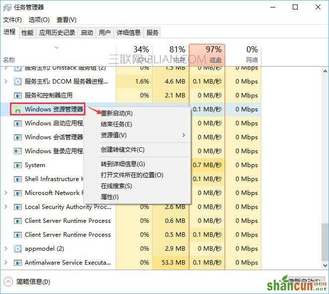 Win10复制粘贴不能用怎么办？Win10电脑无法复制粘贴的解决办法_新客网