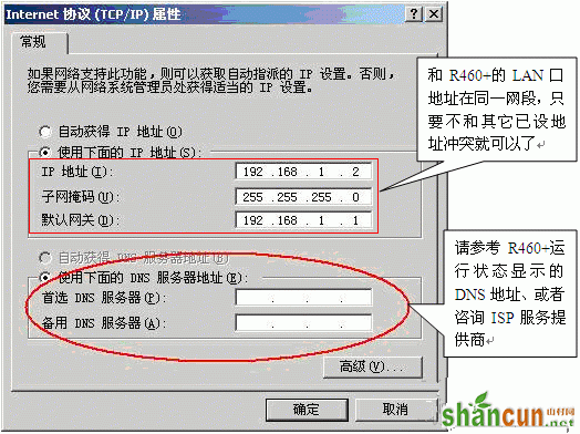 多台路由器组网设置方法