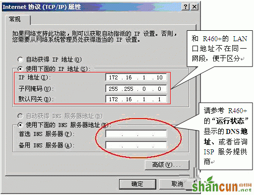 多台路由器组网设置方法