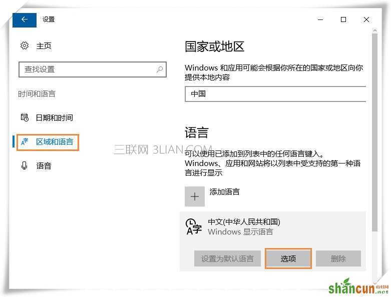 Win10微软输入法不能记住打字习惯怎么设置？_新客网