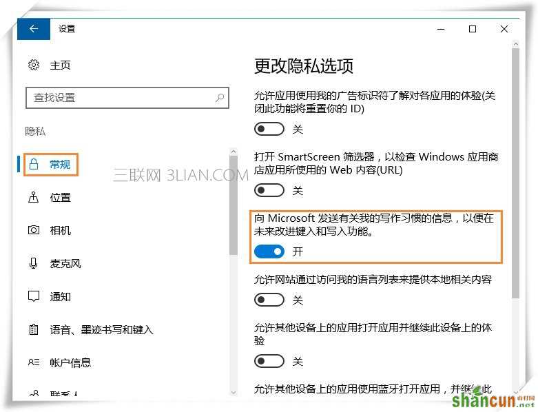 Win10微软输入法不能记住打字习惯怎么设置？_新客网