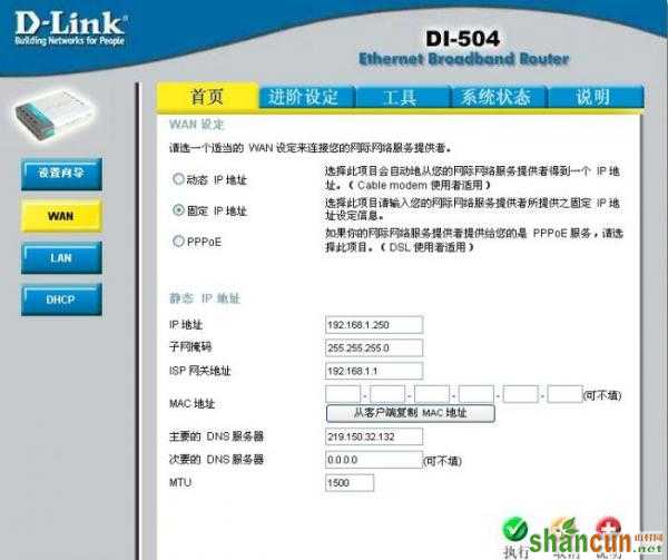 用路由器做交换机图文教程