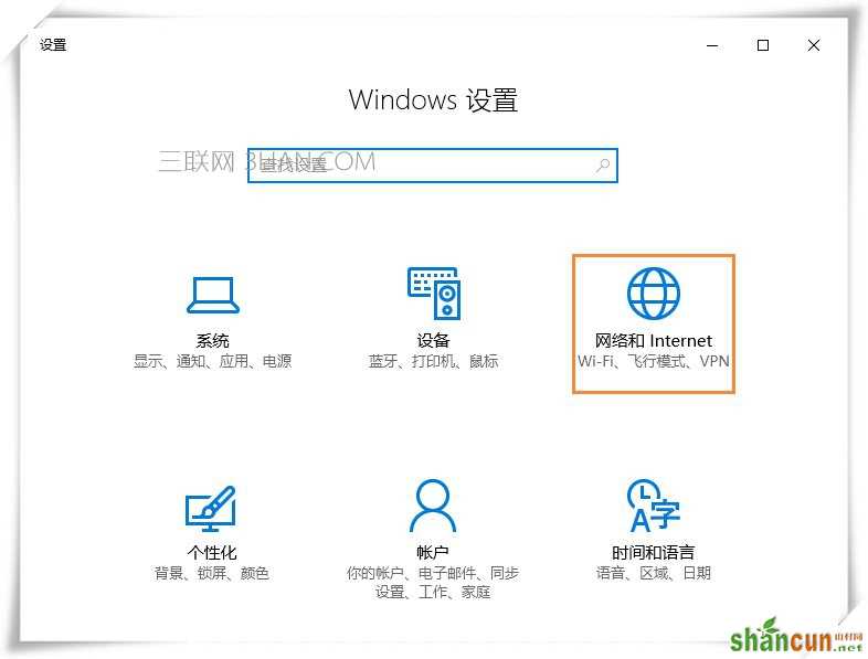 Win10如何查看程序使用流量 山村