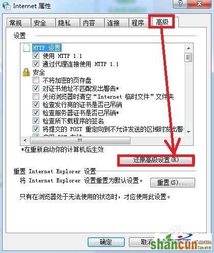 如何解决“网络连接错误（错误代码118）” data-cke-saved-src=