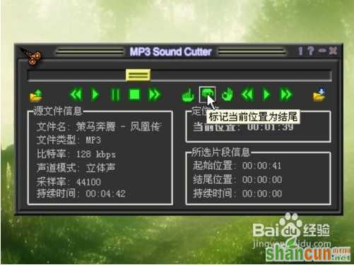 怎么使用MP3cutter制作手机铃声