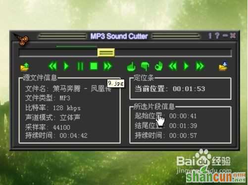 怎么使用MP3cutter制作手机铃声