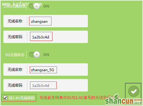 TL-H69RD如何设置当成无线交换机使用？ 山村