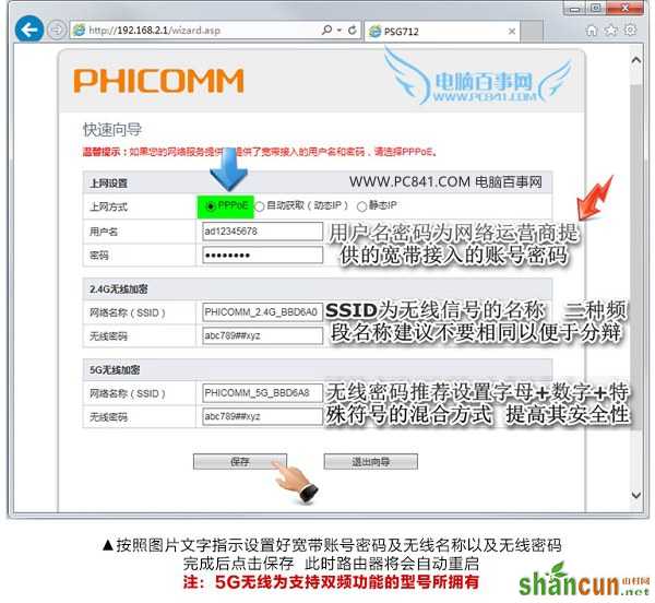 斐讯无线路由器怎么安装设置 斐讯K1智能路由器设置教程