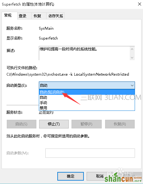 win10系统电脑卡慢不流畅问题的解决方法