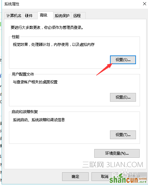 win10系统电脑卡慢不流畅问题的解决方法