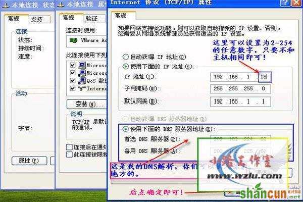 局域网共享设置及局域网共享软件