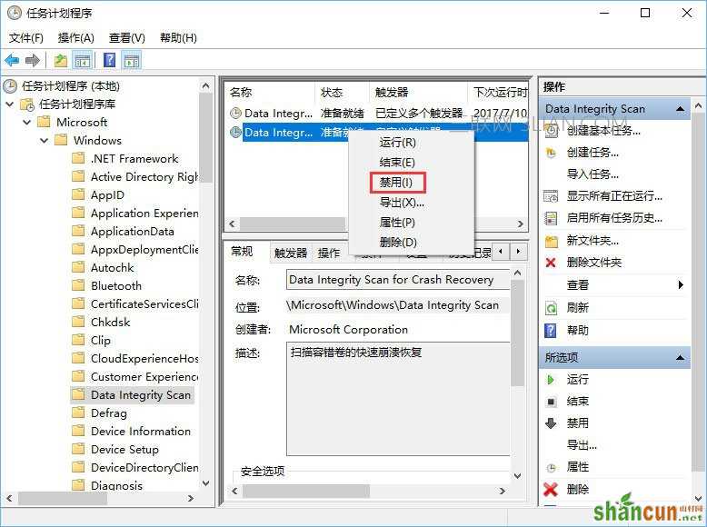 Win10提示“taskhostw.exe-应用程序错误”怎么修复？_新客网