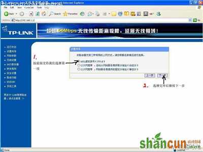 tp l<em></em>ink无线路由器设置