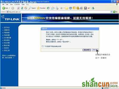 tp l<em></em>ink无线路由器设置