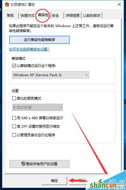 win10红警玩不了怎么办？在win10系统玩红警方法