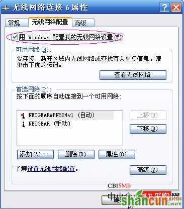 搜索不到无线网络，无法配置此无线连接