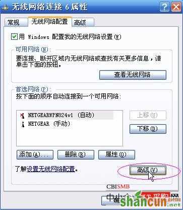 搜索不到无线网络，无法配置此无线连接