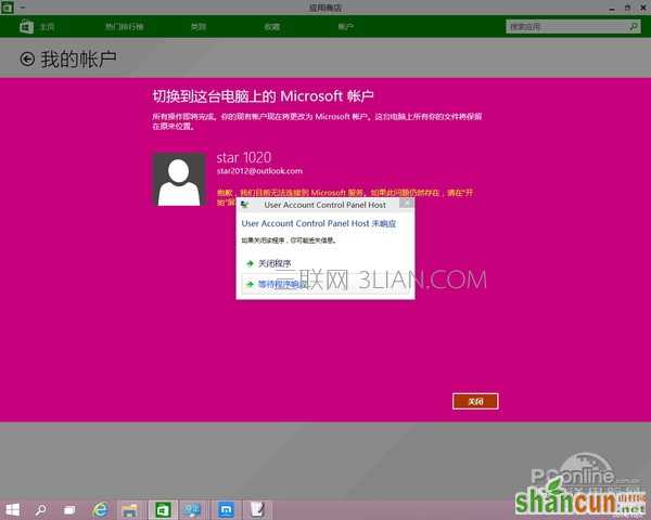 win10系统怎么样？windows10新功能体验评测