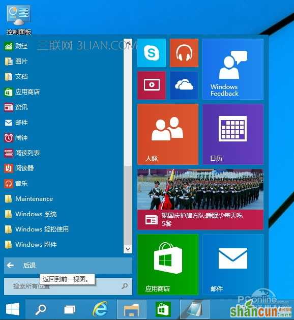 win10系统怎么样？windows10新功能体验评测