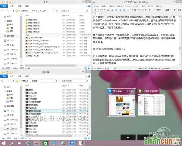 win10系统怎么样？windows10新功能体验评测