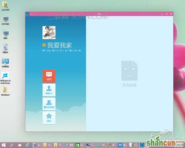 win10系统怎么样？windows10新功能体验评测