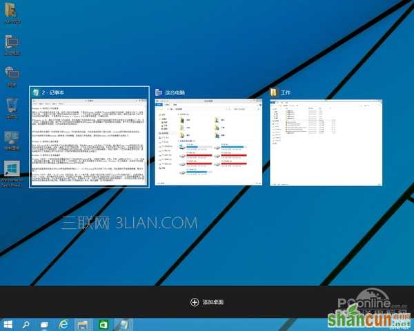 win10系统怎么样？windows10新功能体验评测