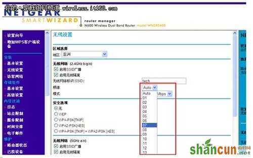 如何提高无线网络稳定性 山村