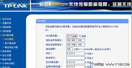 有线路由器与无线路由器的连接设置