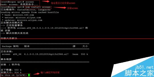 CentOS 7系统远程会话管理工具screen怎么安装使用？ 山村