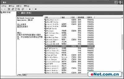 Windows XP操作系统的五种安全策略 山村教程