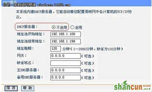 无线路由器设置：加强无线网络安全性