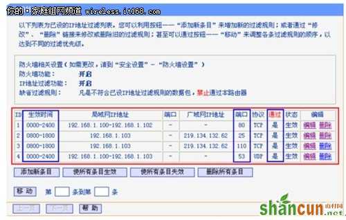 无线路由器设置：加强无线网络安全性