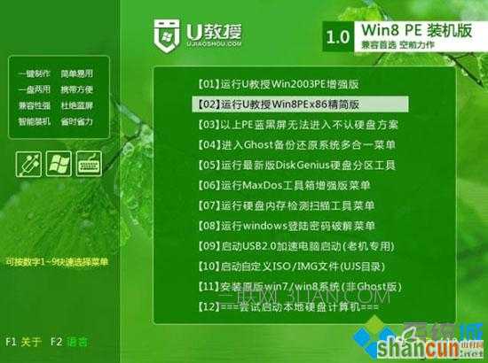 win10系统重装步骤3