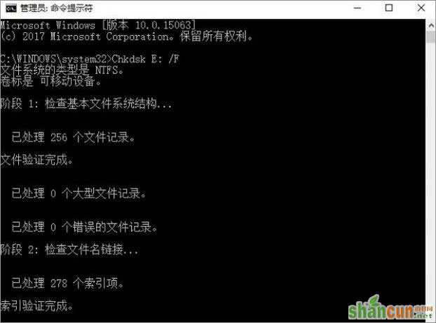 Win10无法复制文件报错“0<em></em>x80070032”怎么办？_新客网