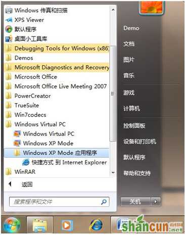 你知道么？Windows 7里藏着一个XP！