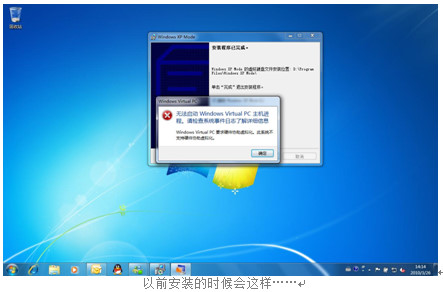 你知道么？Windows 7里藏着一个XP！