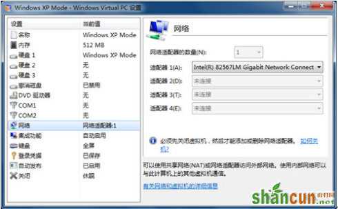 你知道么？Windows 7里藏着一个XP！