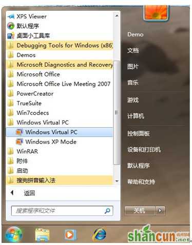 你知道么？Windows 7里藏着一个XP！