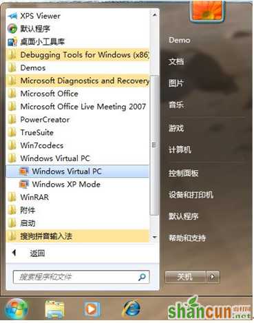 你知道么？Windows 7里藏着一个XP！