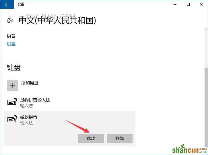 Win10玩游戏和shift键有冲突怎么办？_新客网